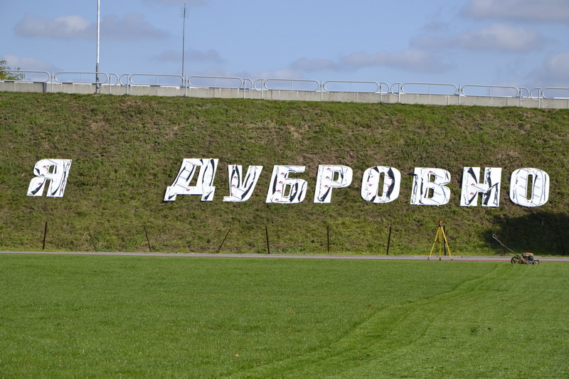 Дубровно, дубровенский, дожинки 2017, подготовка