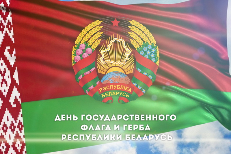 Дубровно, 10 мая, поздравления