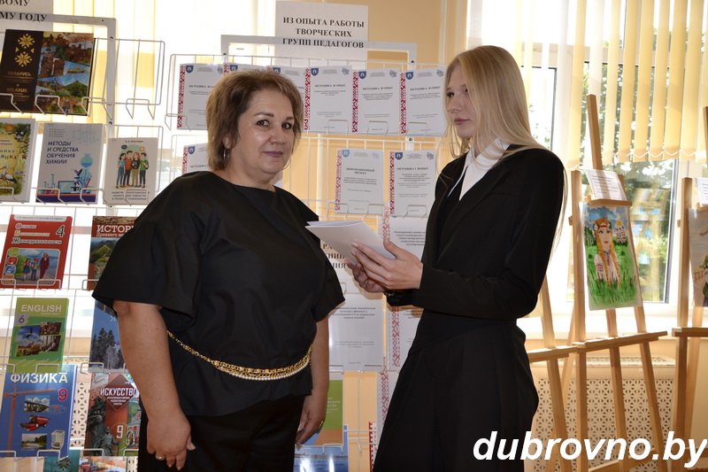 Дубровно, педагогическая конференция