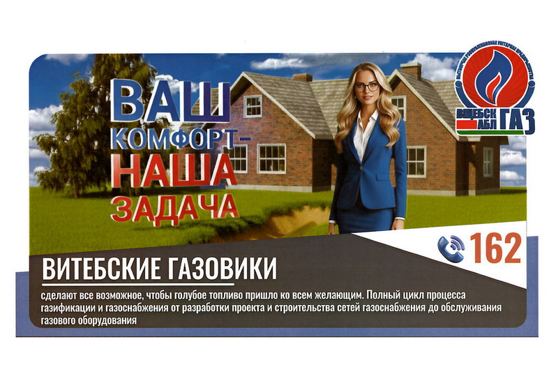 Дубровно, газификация