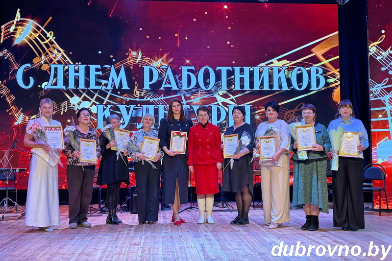 Дубровно, День работников культуры