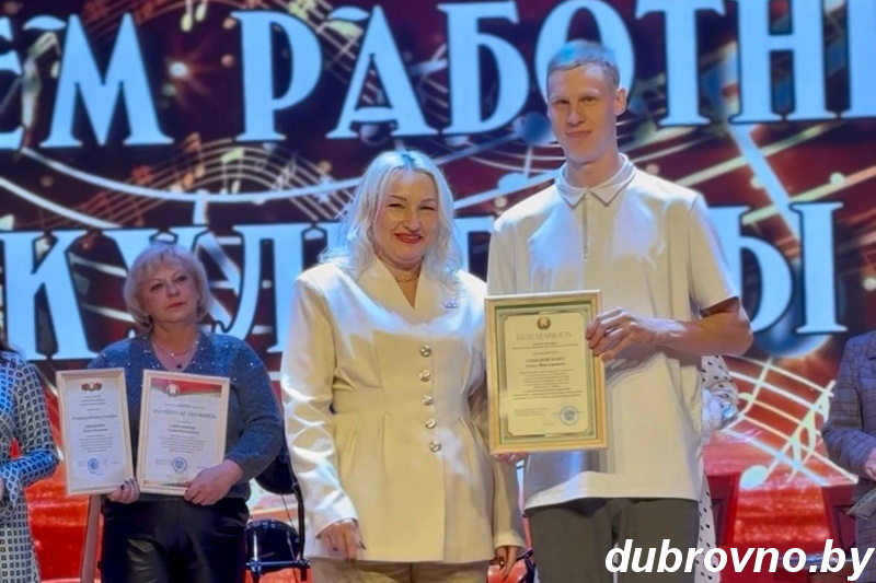 Дубровно, День работников культуры