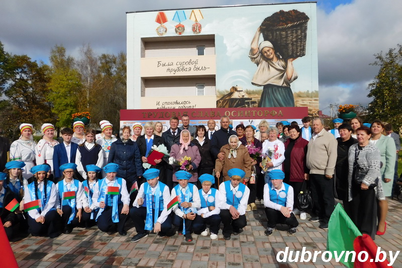 Дубровно, Осинторф, мурал