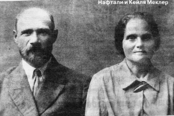 Дубровно, Великая Отечественная война Холокост, Нафтали и Кейля Меклер, евреи