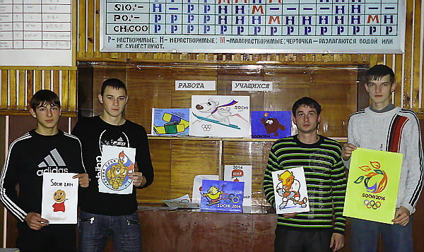 Дубровно, Олимпиада в Сочи-2014, дети, учащиеся, Олимпизм и молодежь, профлицей