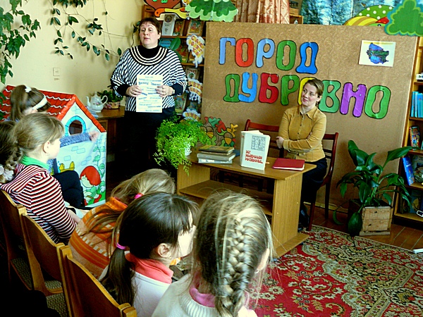 Дубровно, история, город, улица, дети, школа, библиотека, книга, справочник, разговор, школьник, встреча