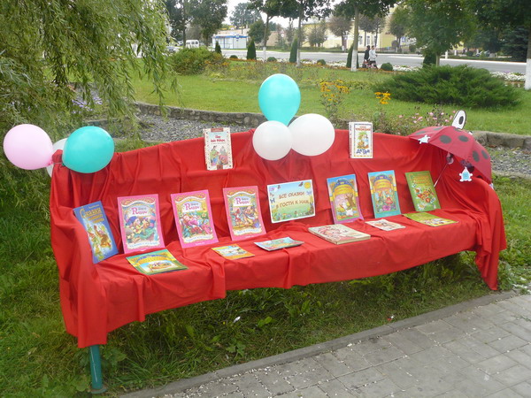 Дубровно, Дубровенский, книга, дети, праздник, библиотека, сентябрь