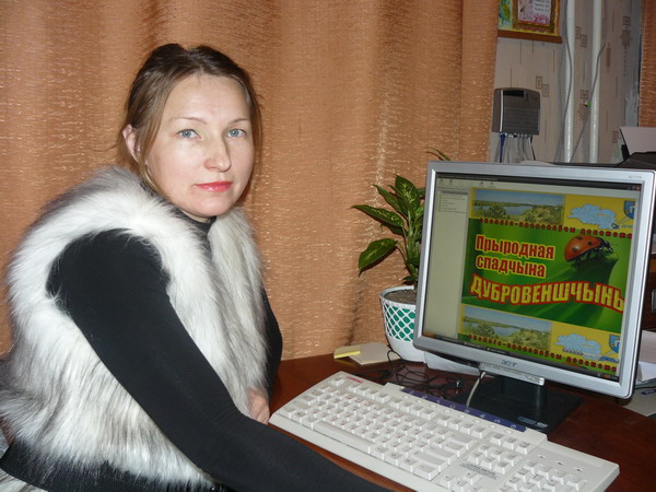 Дубровно,Дубровенский, библиотека,экология, справочник, наследие, экспедиция