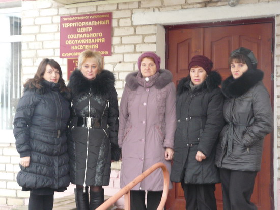 Дубровно,дубровенский, социальная защита, центр, помощь, профессия, работа