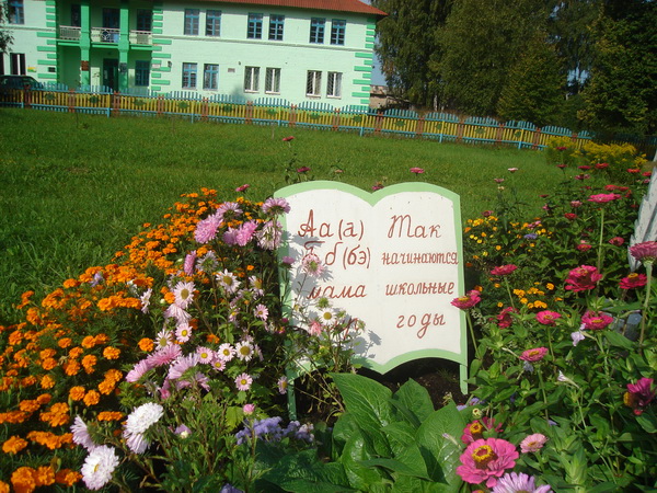 Дубровно,Дубровенский,школа,уроки,дети,программа,спорт