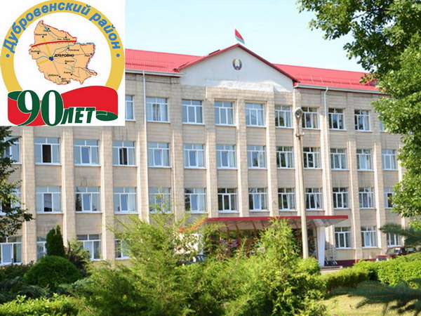 Дубровно,Дубровенский,юбилей,праздник