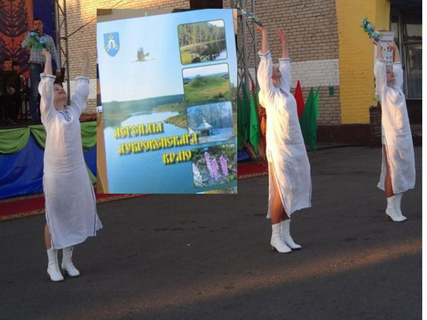 Дубровно,Дубровенский,сказки,предания,легенды,метеорит