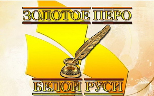Дубровно, дубровенский, конкурс