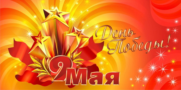 Дубровно, дубровенский, 9 мая
