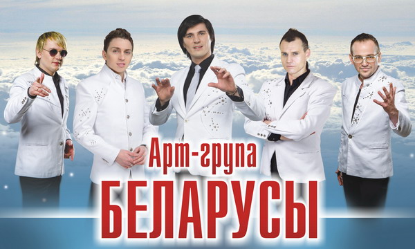 Дубровно, дубровенский, Беларусы