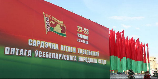 Дубровно, дубровенский, собрание