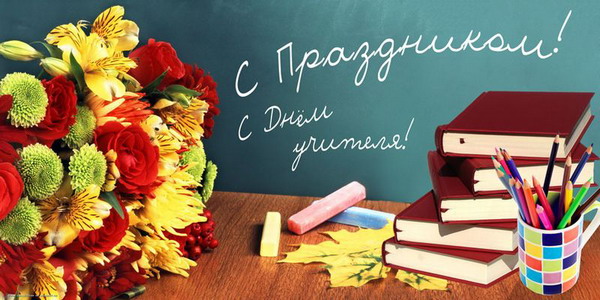 Дубровно, дубровенский, день учителя, праздник