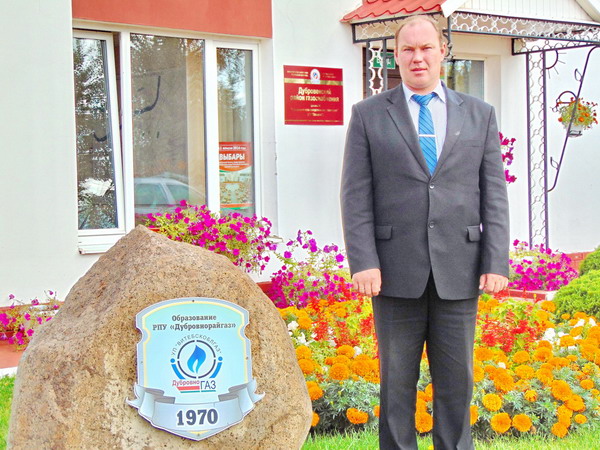 Дубровно, дубровенский, газ, праздник