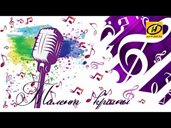 Дубровно, дубровенский .таланты, конкурс