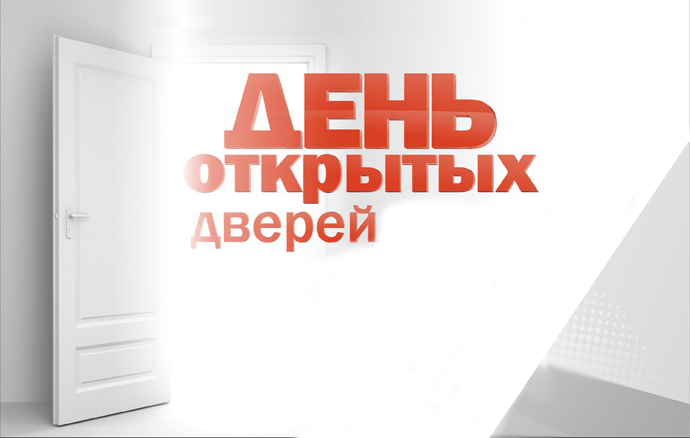 Дубровно, дубровенский, день открытых дверей