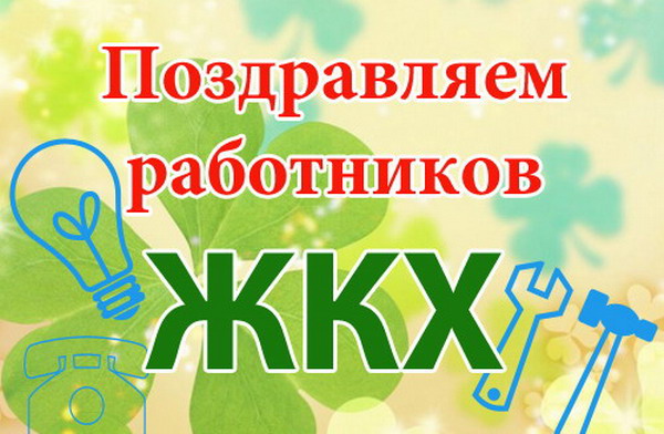 Дубровно, дубровенский, ЖКХ