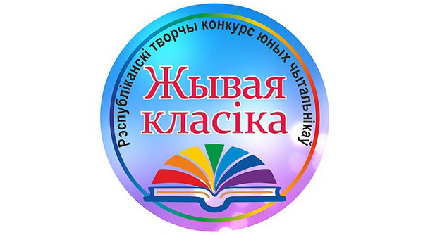 Дубровно, дубровенский ,конкурс