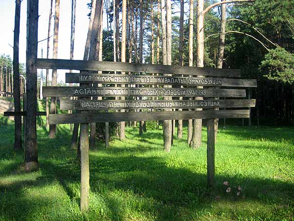 Дубровно, дубровенский, Куропаты