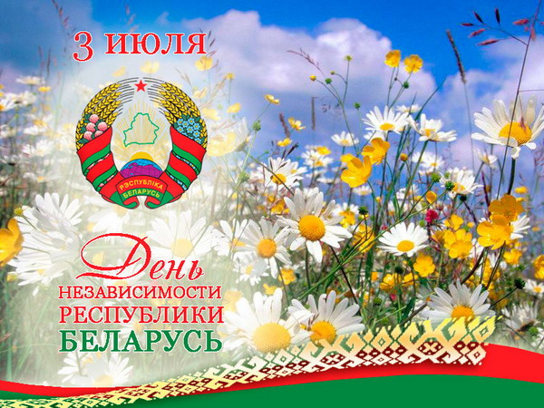 Дубровно, дубровенский, день независимости