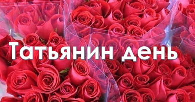 Дубровно, дубровенский, татьянин день, опрос