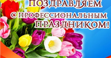 Дубровно, дубровенский. стоматолог, врач, праздник