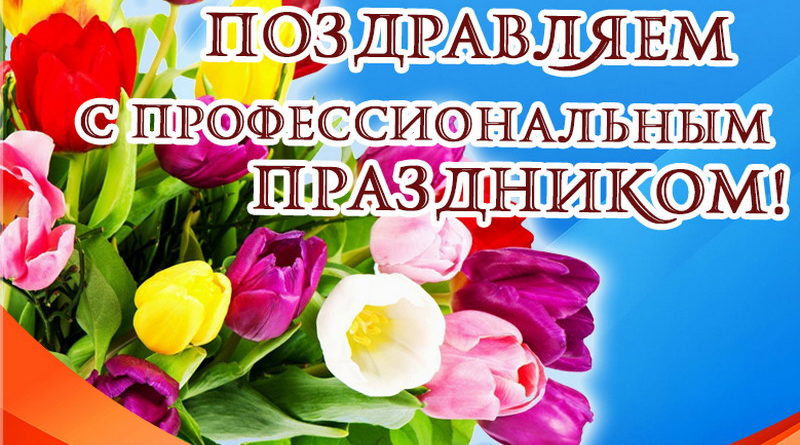 Дубровно, дубровенский. стоматолог, врач, праздник