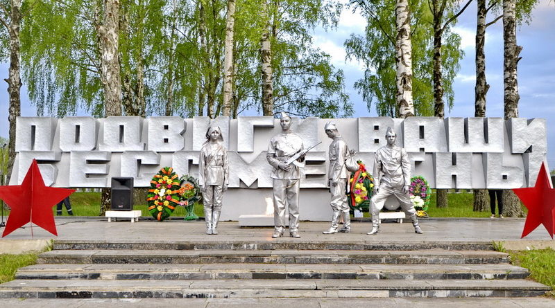 Дубровно, витебщина, субботник, рыленки