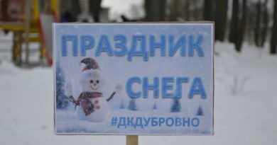 Дубровно, дубровенский, праздник снега