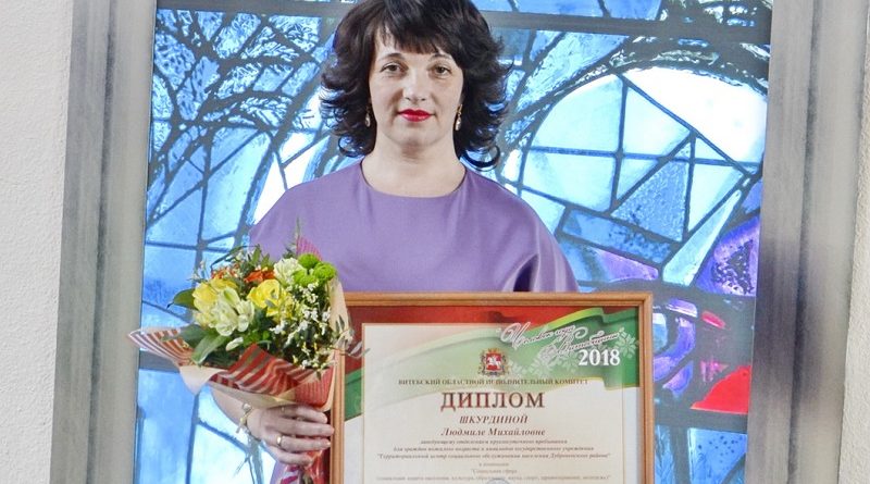 Дубровно, дубровенский, шкурдина, человек года