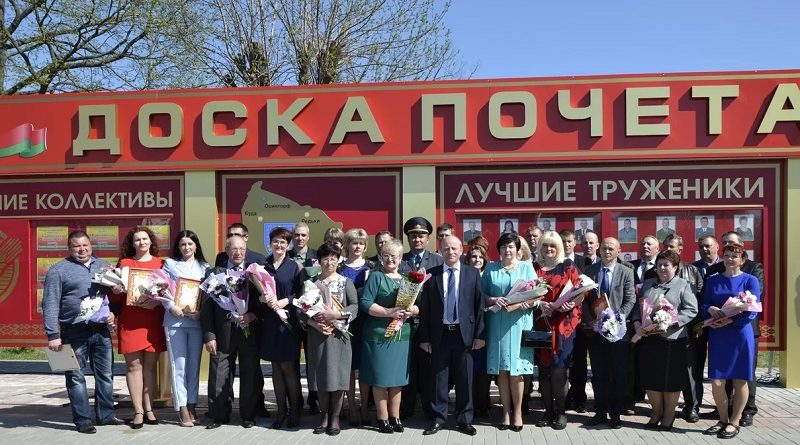 Дубровно, дубровенский, доска почета