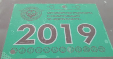 Дубровно,Дубровенский, ОГАИ, безопасность