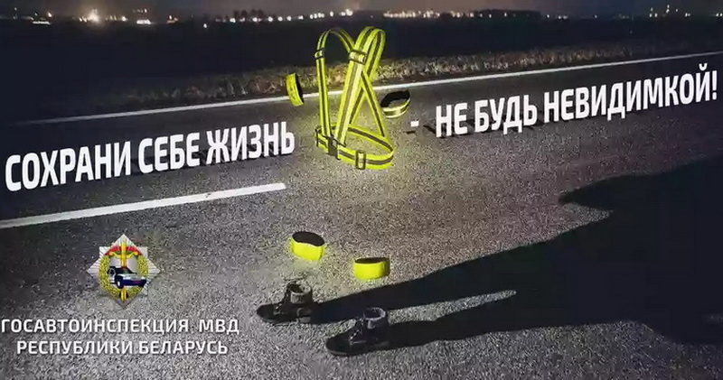 Дубровно, фликеры,гаи,авария