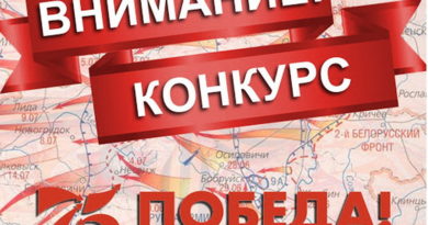 Дубровно, профсоюз, память