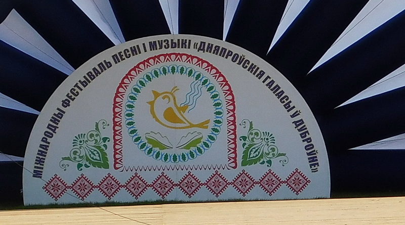 Дубровно, фестиваль