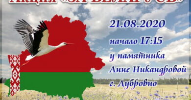 Дубровно