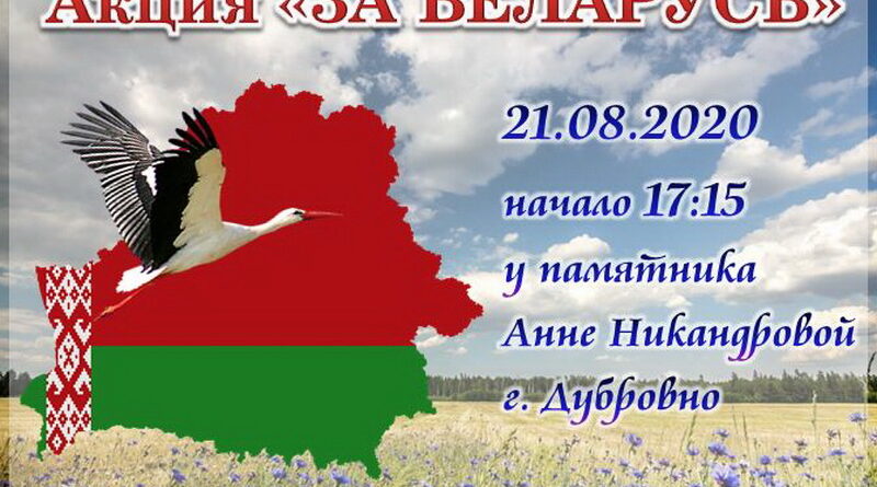 Дубровно