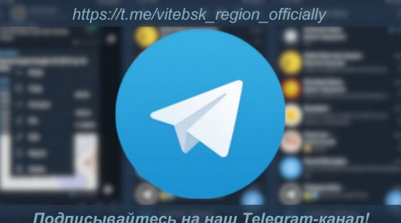 Витебск,Дубровно,новости, официально