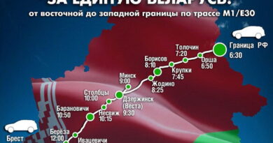 Дубровно, граница, пробег, брест