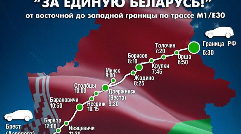 Дубровно, граница, пробег, брест
