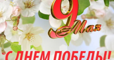Дубровно, поздравление