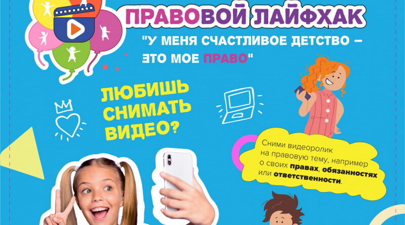 Дубровно,дети, право