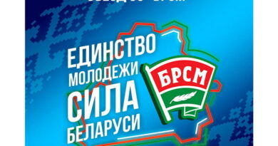 БРСМ, съезд
