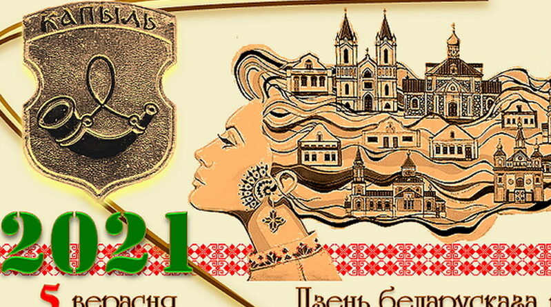 Дубровно, культура, день письменнгости