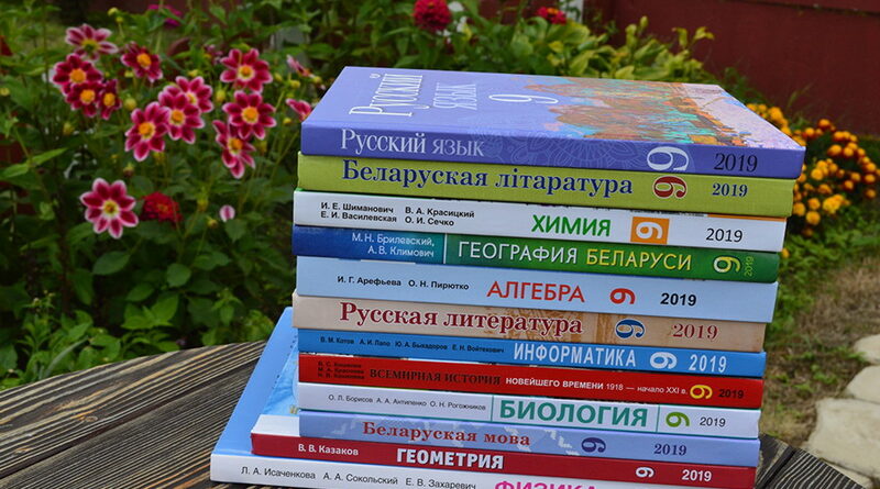 Дубровно,Дубровенский цена, плата,дети, школа