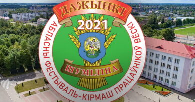 Дубровно,Шумилино,дажынки